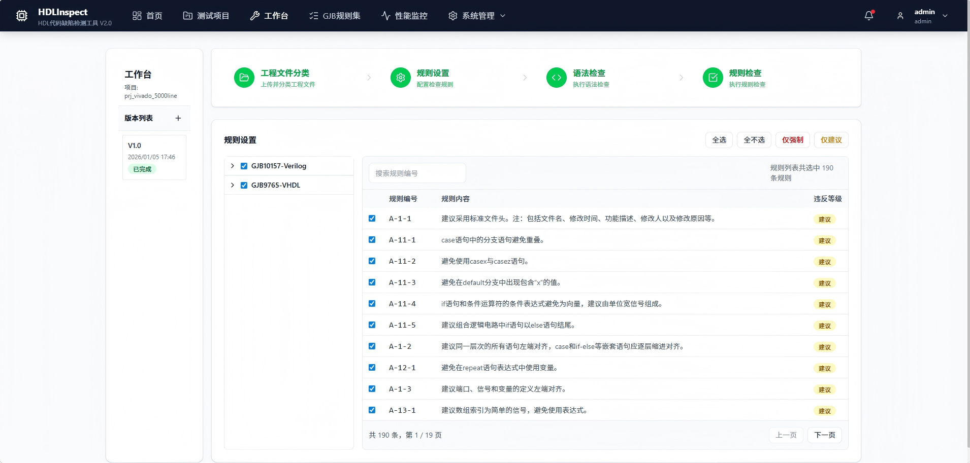 酒泉市FPGA 代码检测C/C++ 代码嵌入式分析 - 哪里好