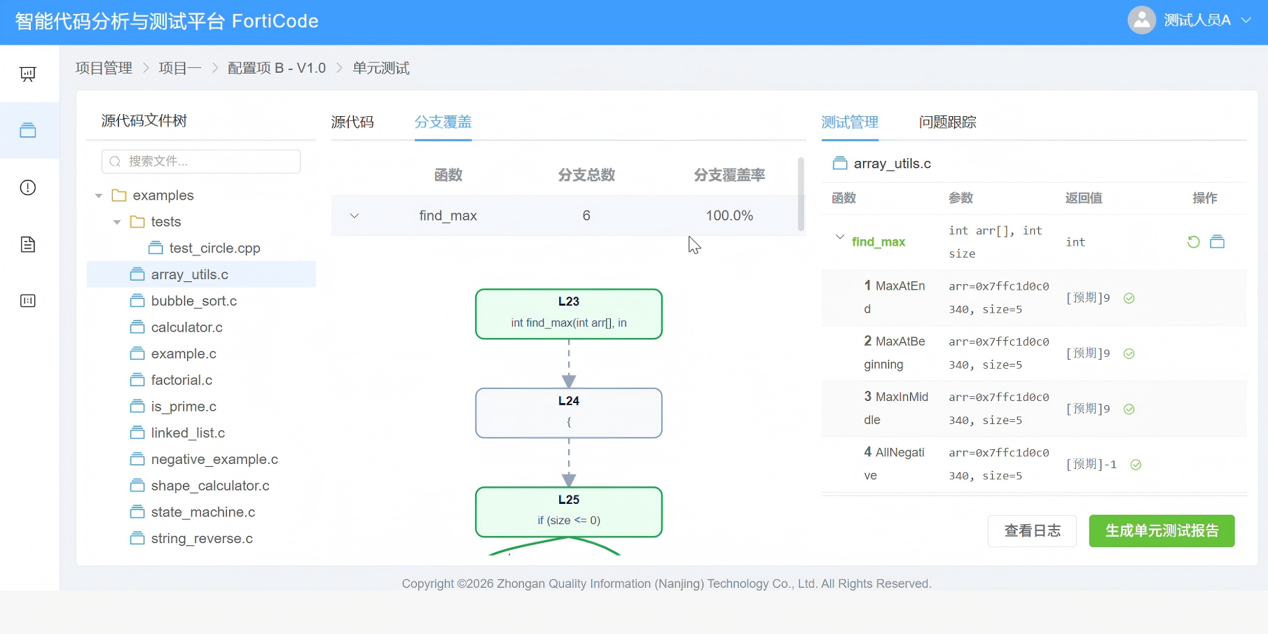 酒泉市信息化软件第三方测试服务嵌入式软件测试 - 排名
